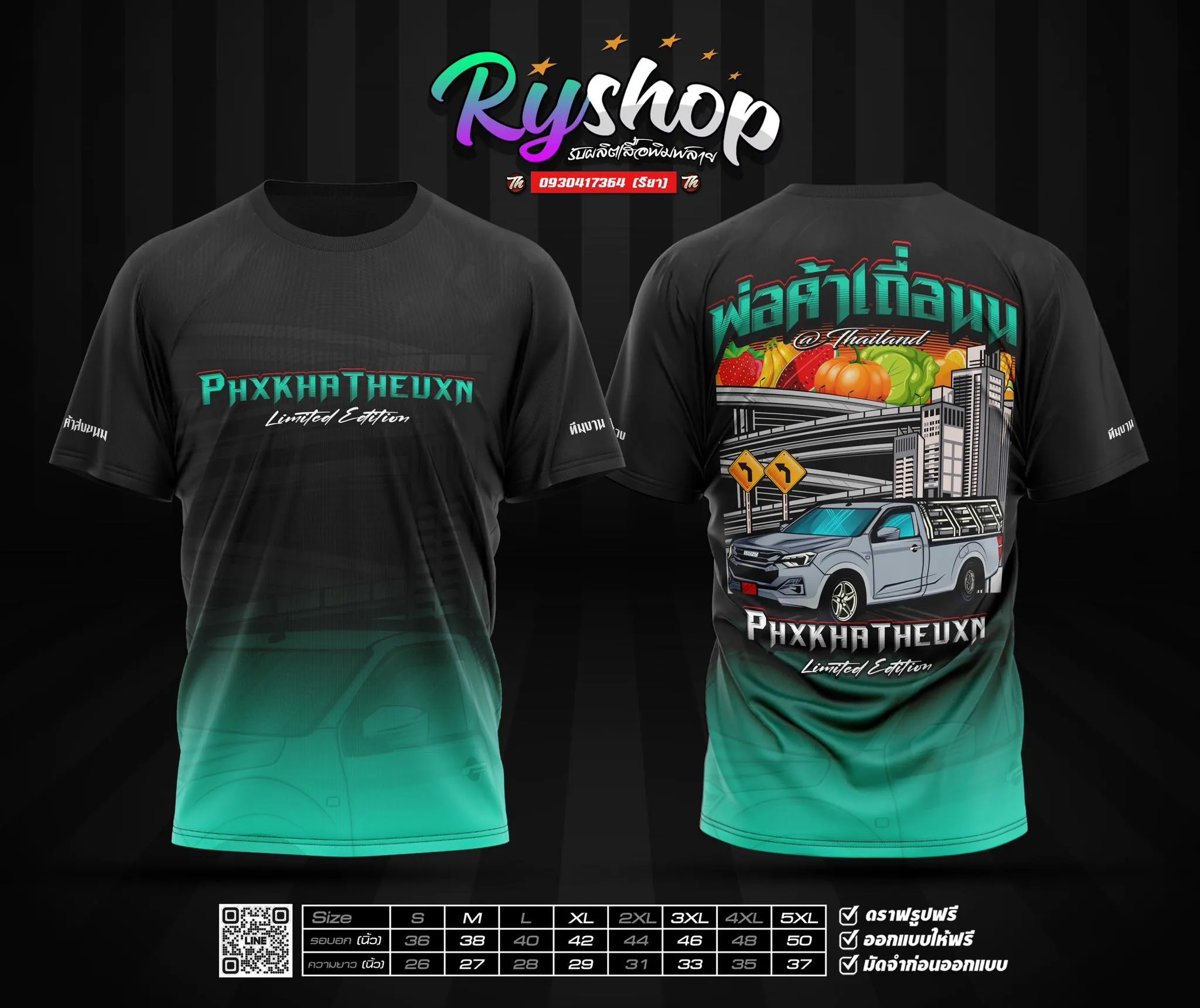 ผลงาน RYShop