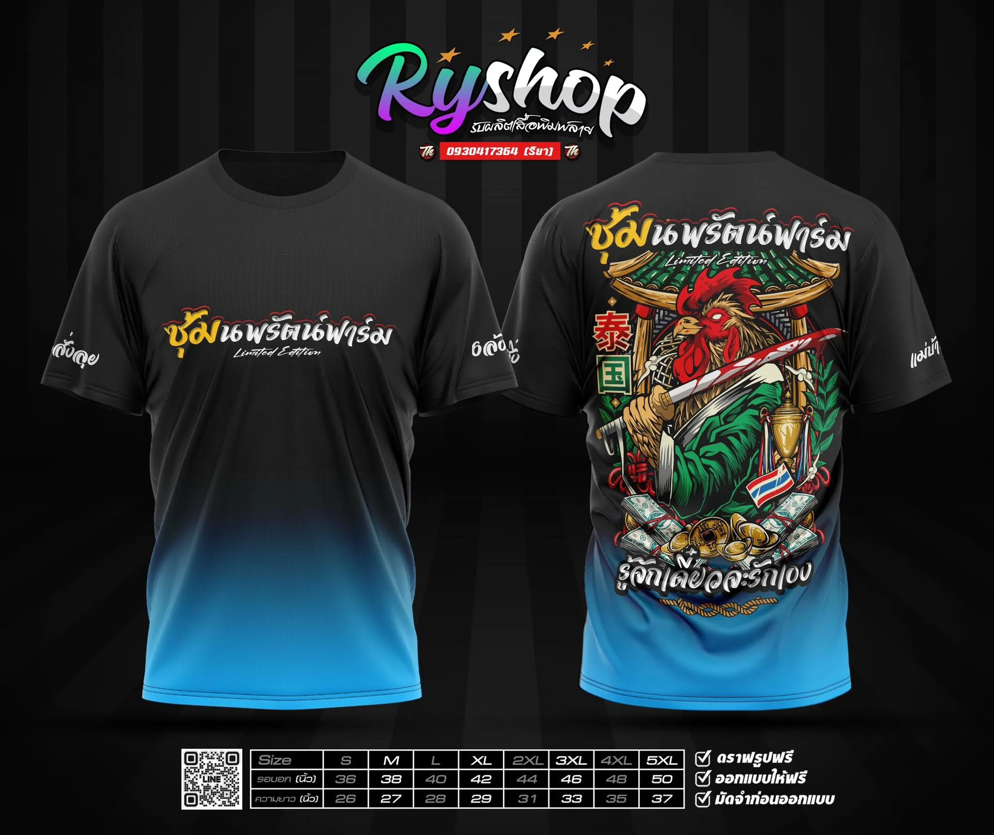 ผลงาน RYShop