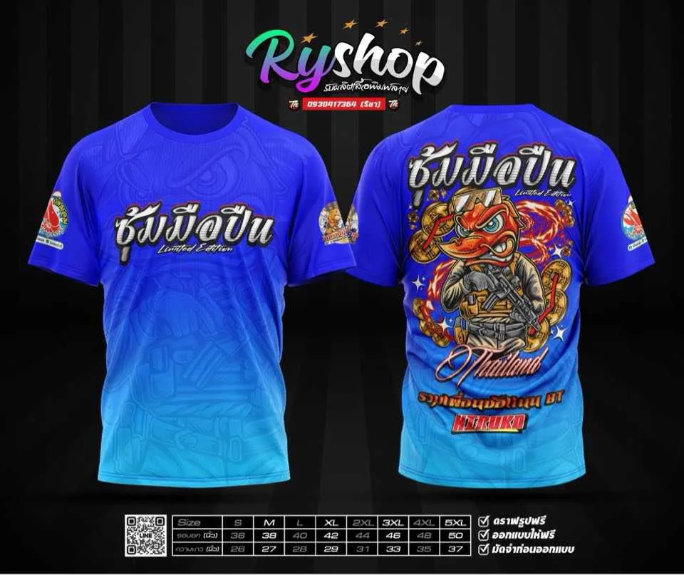 ผลงาน RYShop