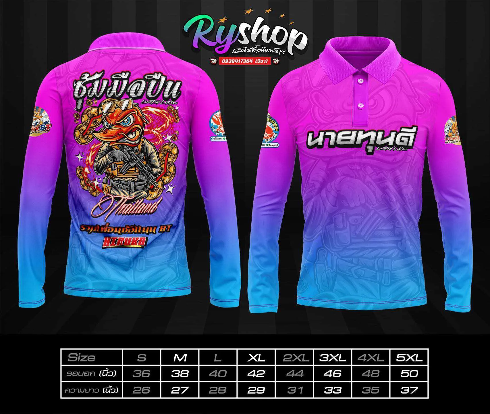 ผลงาน RYShop