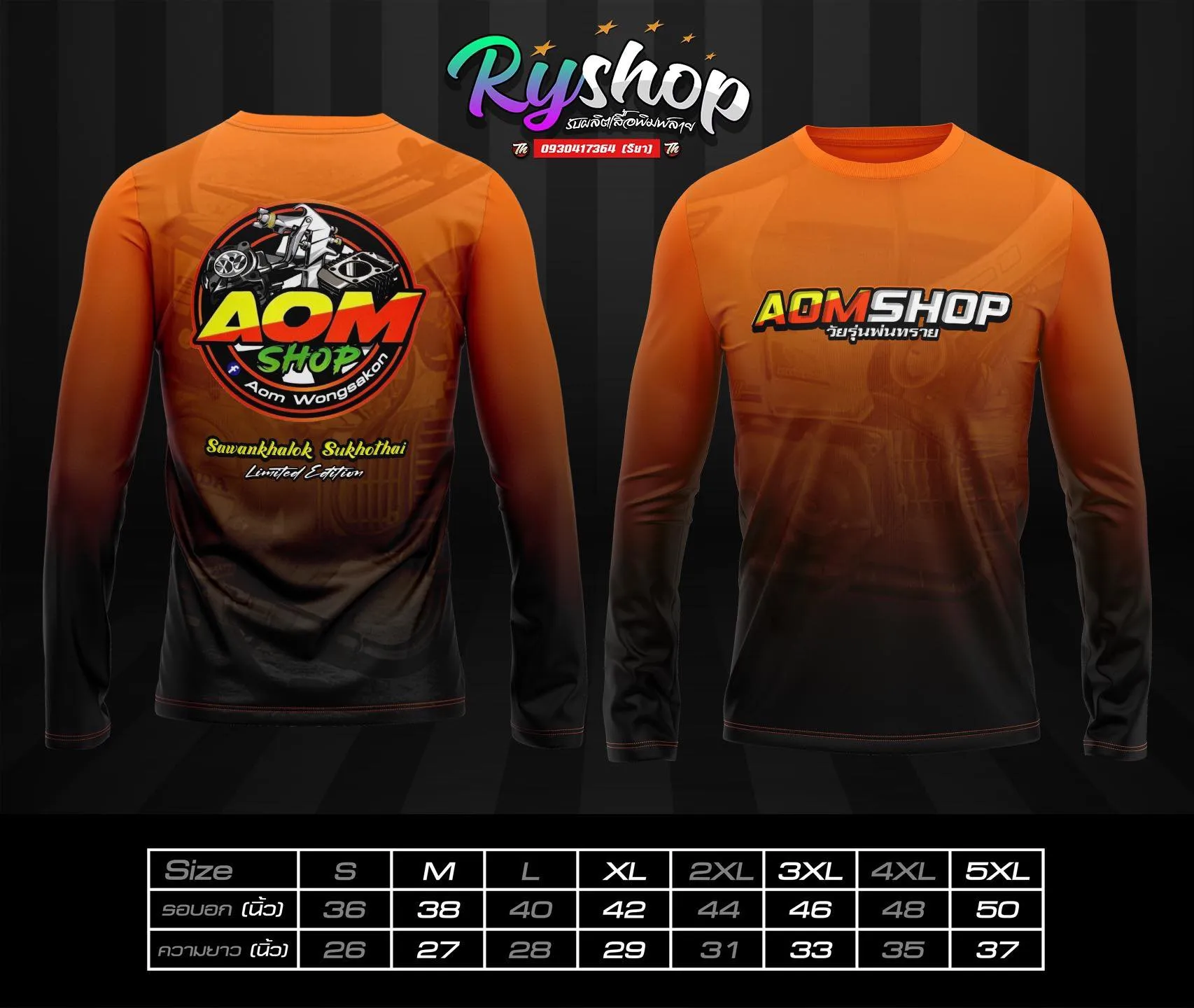 ผลงาน RYShop