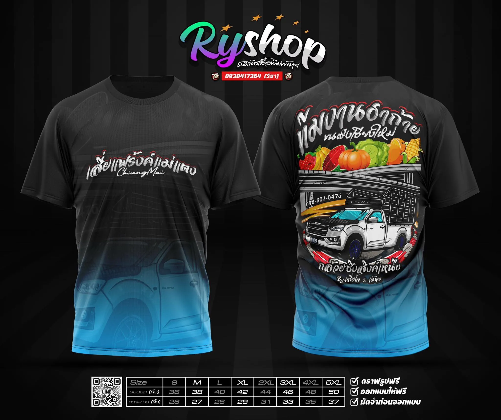 ผลงาน RYShop