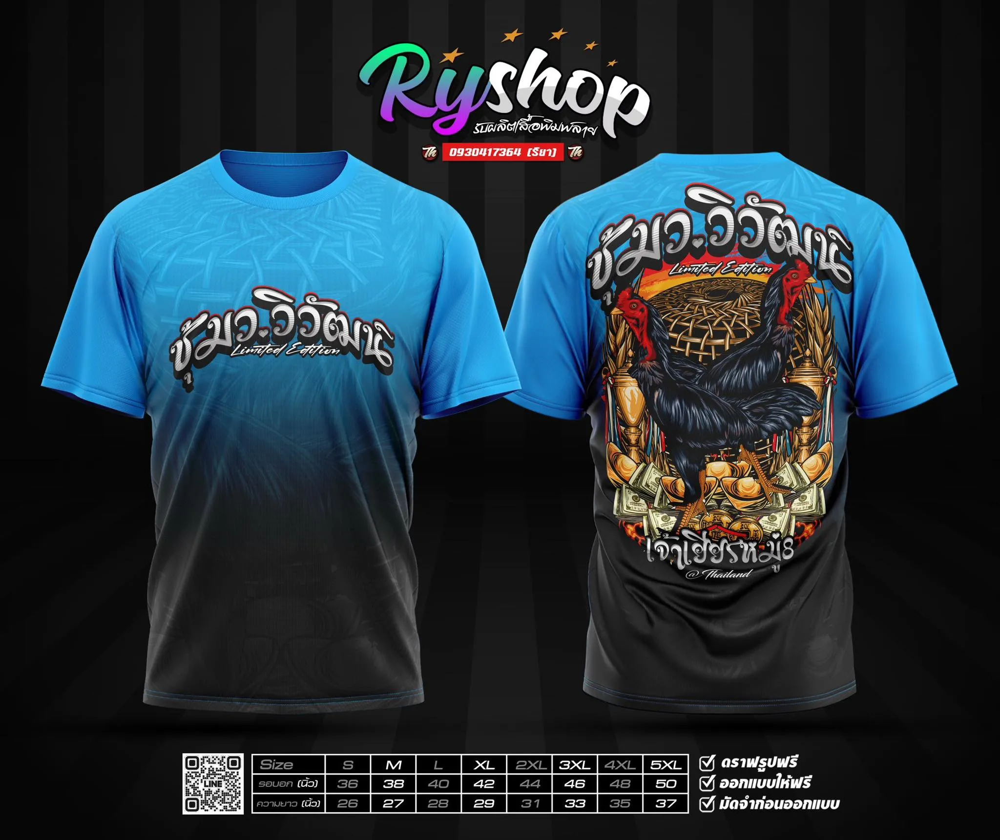 ผลงาน RYShop