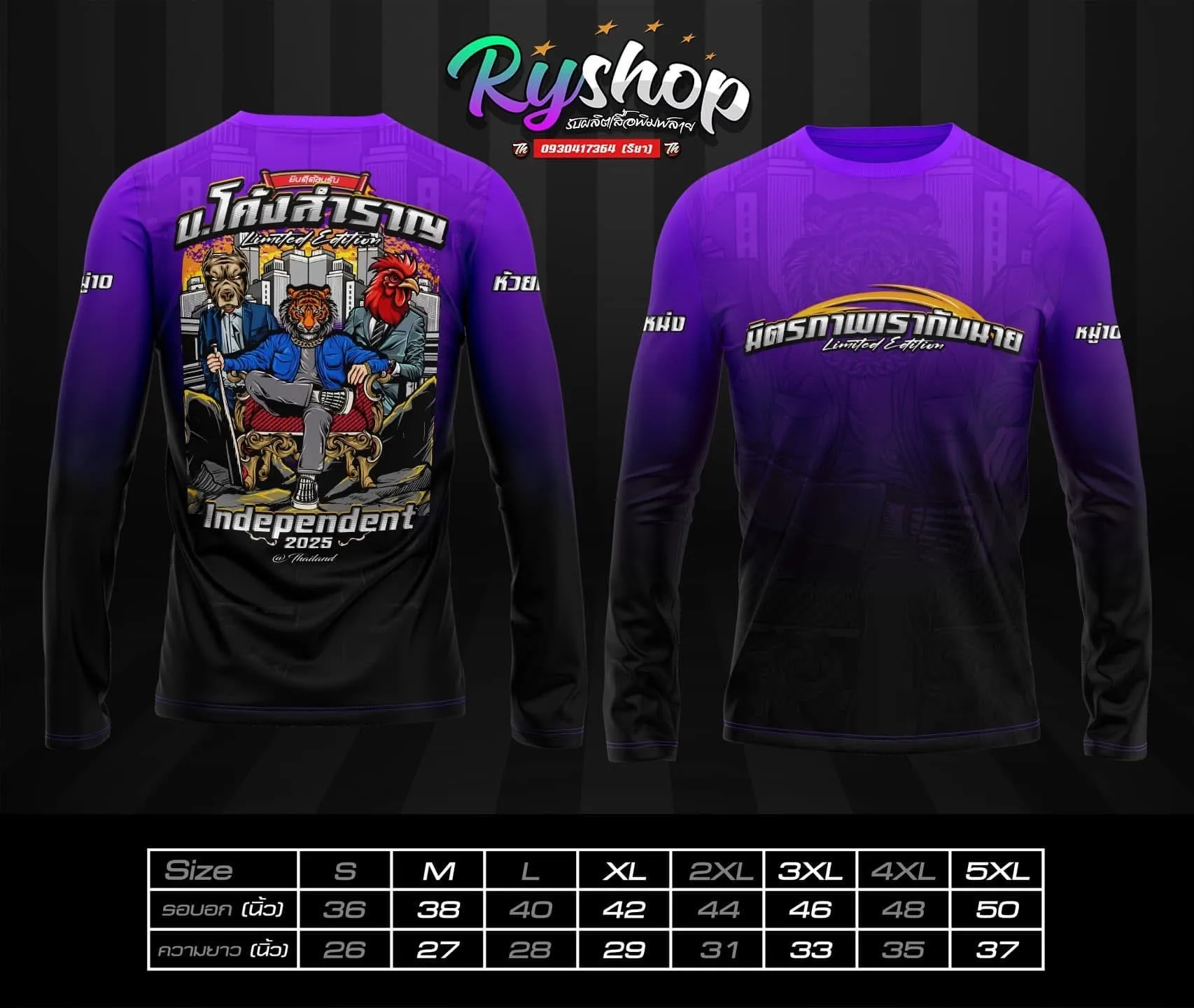 ผลงาน RYShop